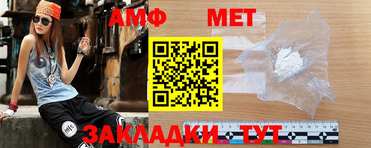 АМФ Premium Шебекино