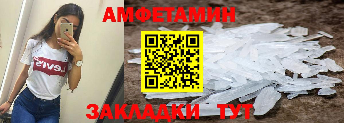Шебекино  АМФ VHQ  Амфетамин  Вход с VPN 