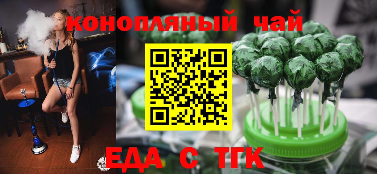 Canna-Cookies конопля  Вход с VPN  Шебекино 