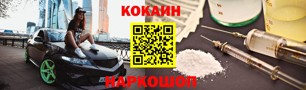 Cocaine 99% Шебекино