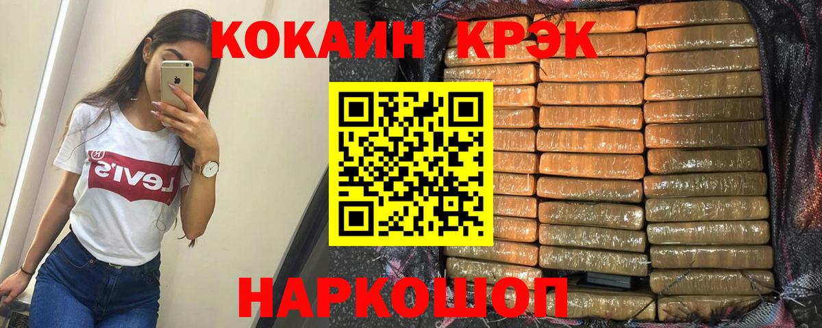 COCAIN Перу  КОКАИН 98%  Шебекино  КОКАИН  Вход с VPN 