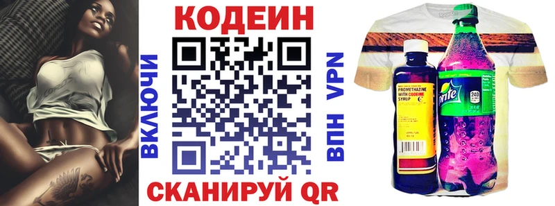 Кодеин напиток Lean (лин) Шебекино