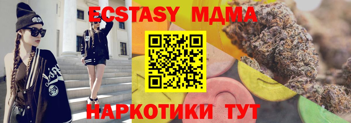Шебекино  Экстази  Вход с VPN  Ecstasy круглые  Ecstasy DUBAI 