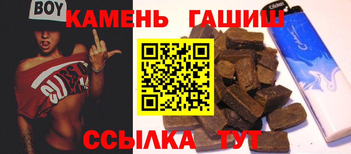 Шебекино  Гашиш Cannabis  Гашиш VHQ  Вход с VPN 