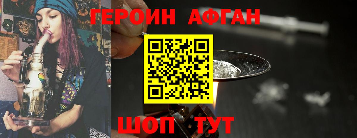 Героин гречка  Вход с VPN  ГЕРОИН  Шебекино 