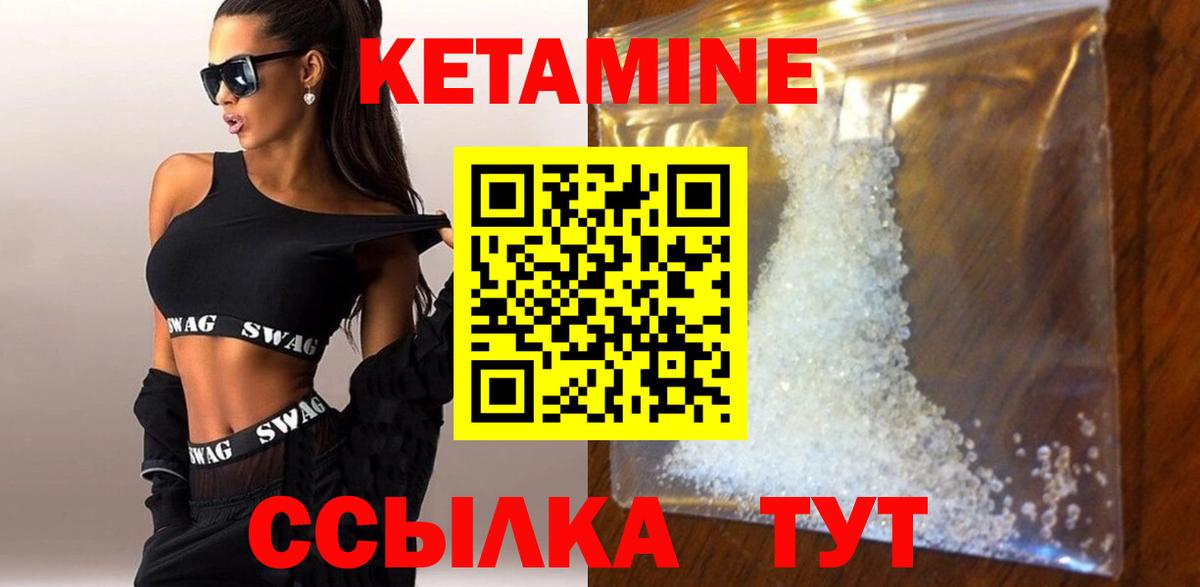 Кетамин ketamine  КЕТАМИН VHQ  Шебекино  мега вход  Вход с VPN 