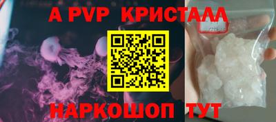 альфа пвп VHQ Сланцы