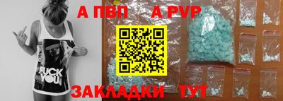 альфа пвп VHQ Сланцы