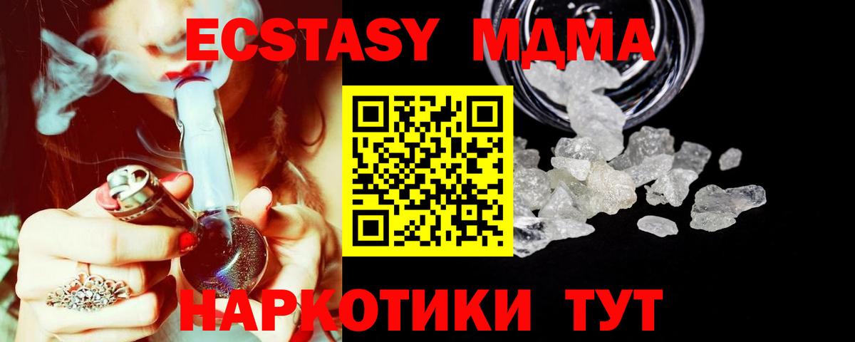 Шебекино  МДМА Molly  Вход с VPN  MDMA  MDMA VHQ 