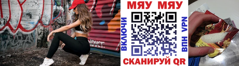 Меф мяу мяу  Шебекино 