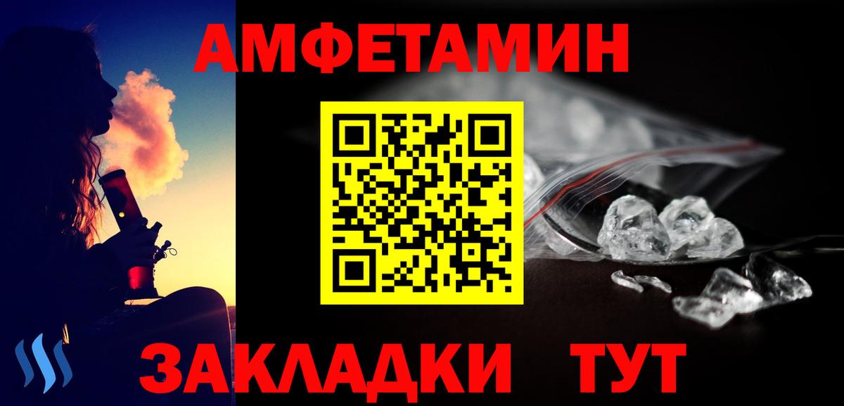 Метамфетамин мет Шебекино
