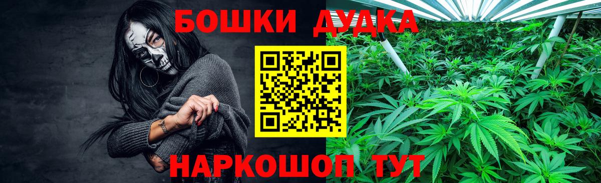 Конопля VHQ  Вход с VPN  Бошки Шишки OG Kush  Шебекино 